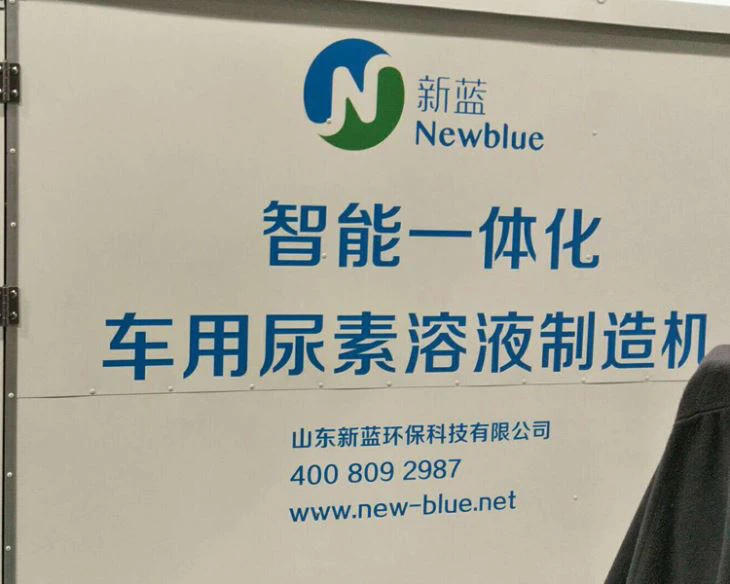 Adblue Production Unit Adblue Production Unit